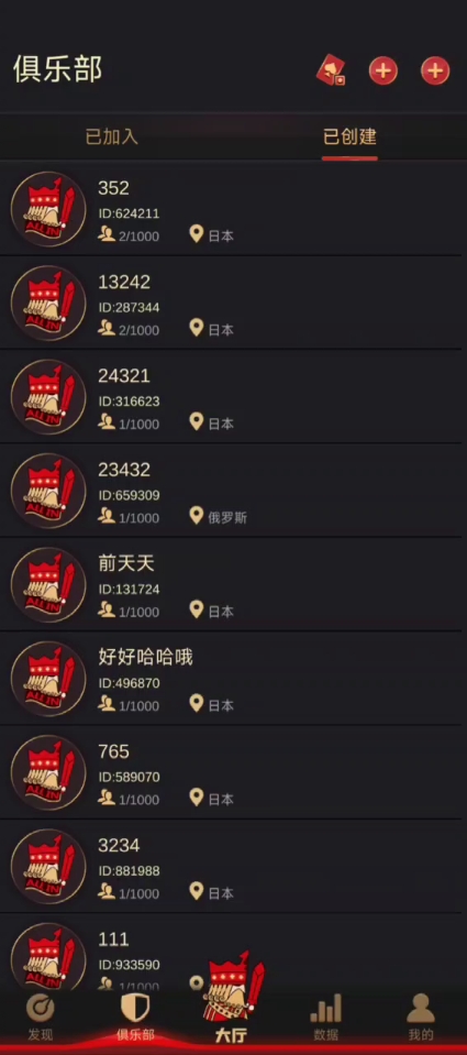 麻将胡了
