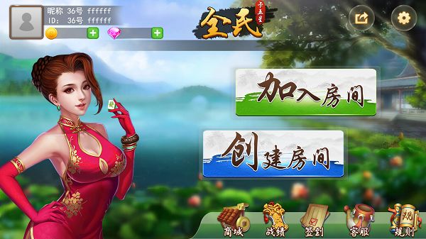 麻将胡了
