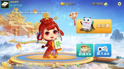麻将胡了