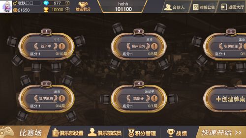 麻将胡了