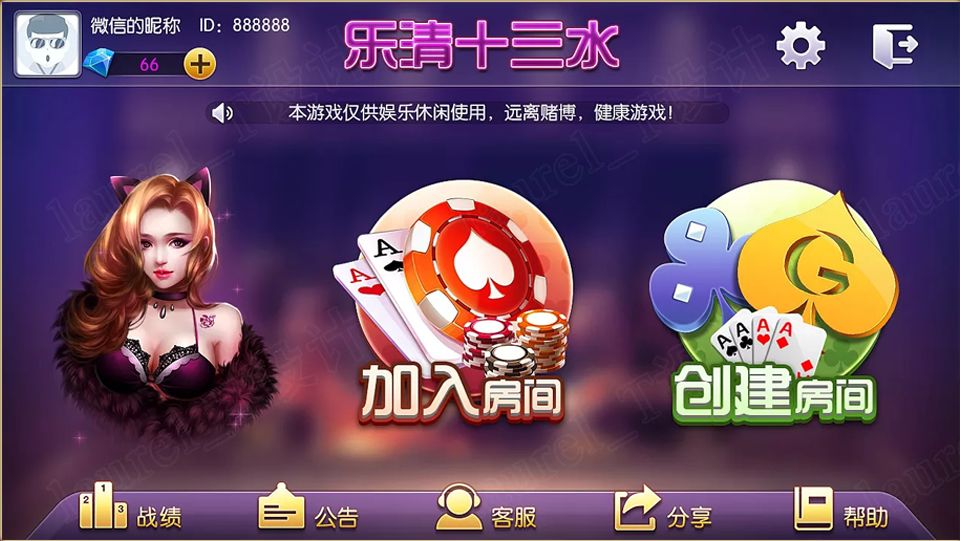 麻将胡了