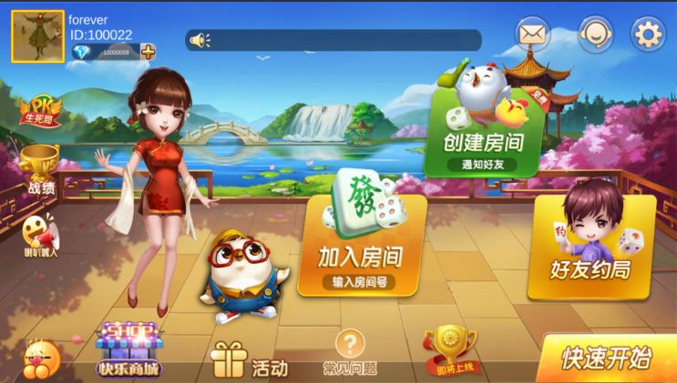 麻将胡了