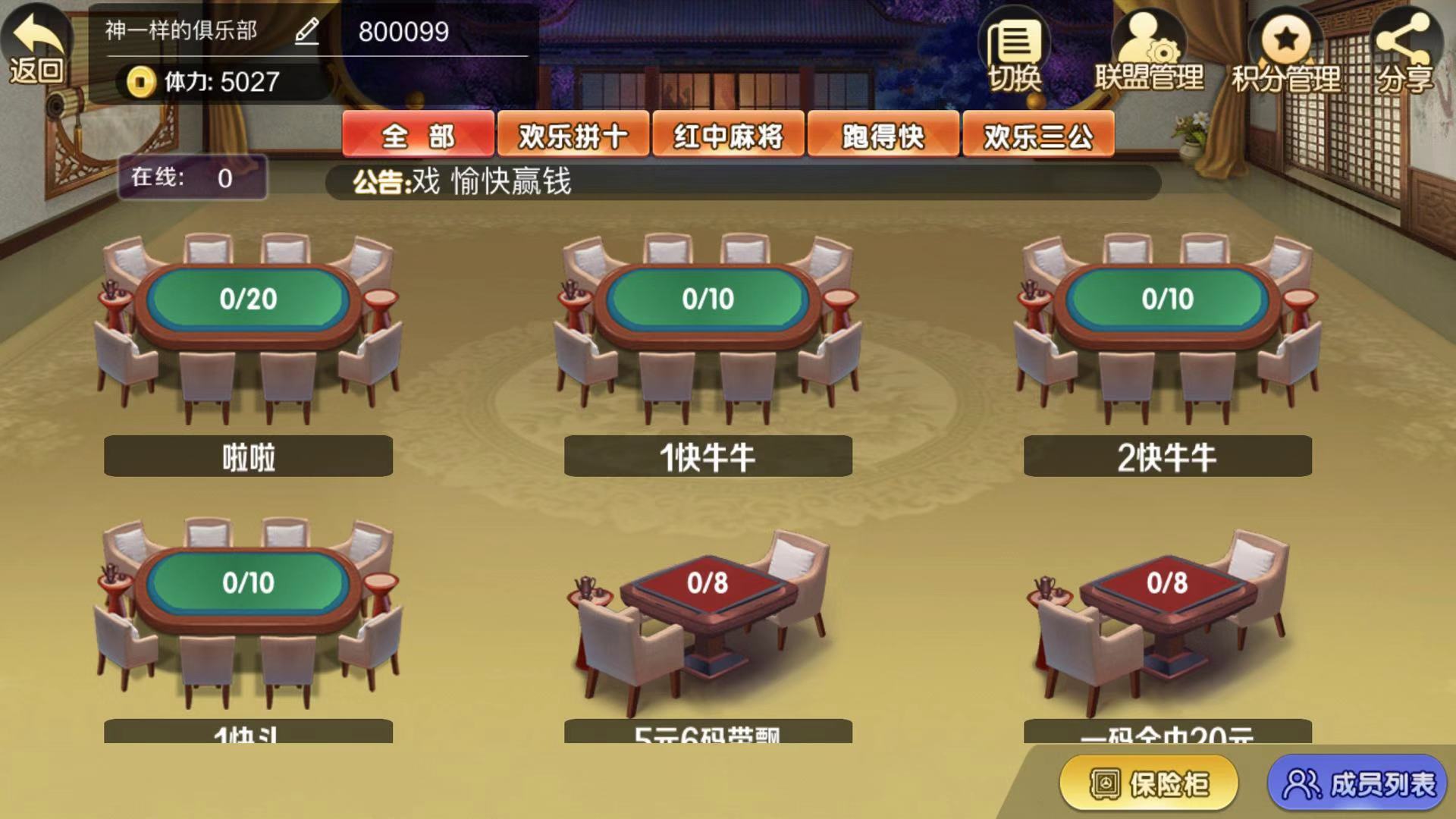麻将胡了