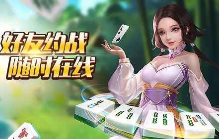 麻将胡了
