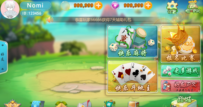 麻将胡了