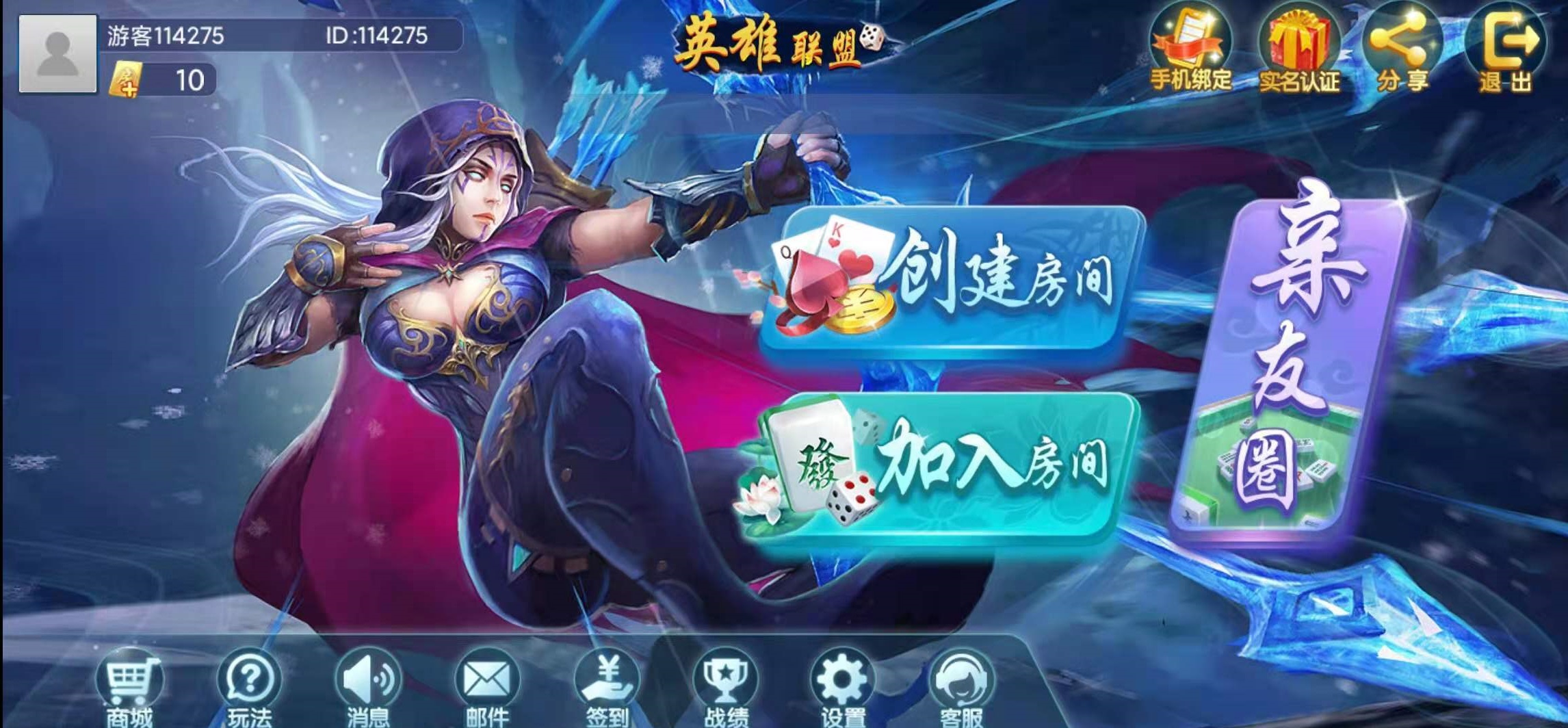 麻将胡了