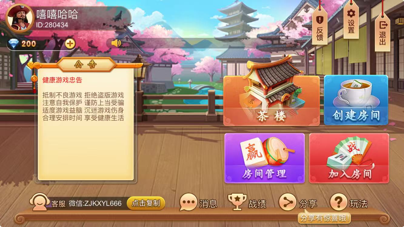 乐清武汉花麻将,大菠萝源码系列