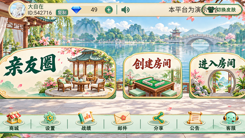 麻将胡了