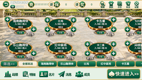 麻将胡了